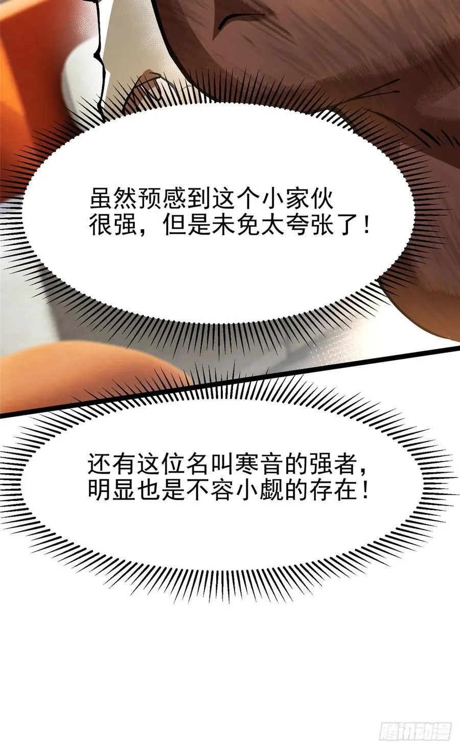 第86话37