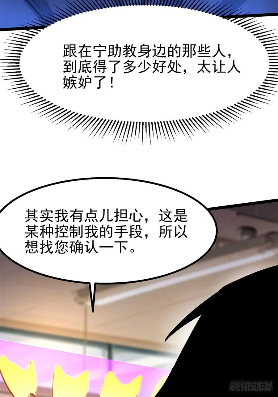 第88话23