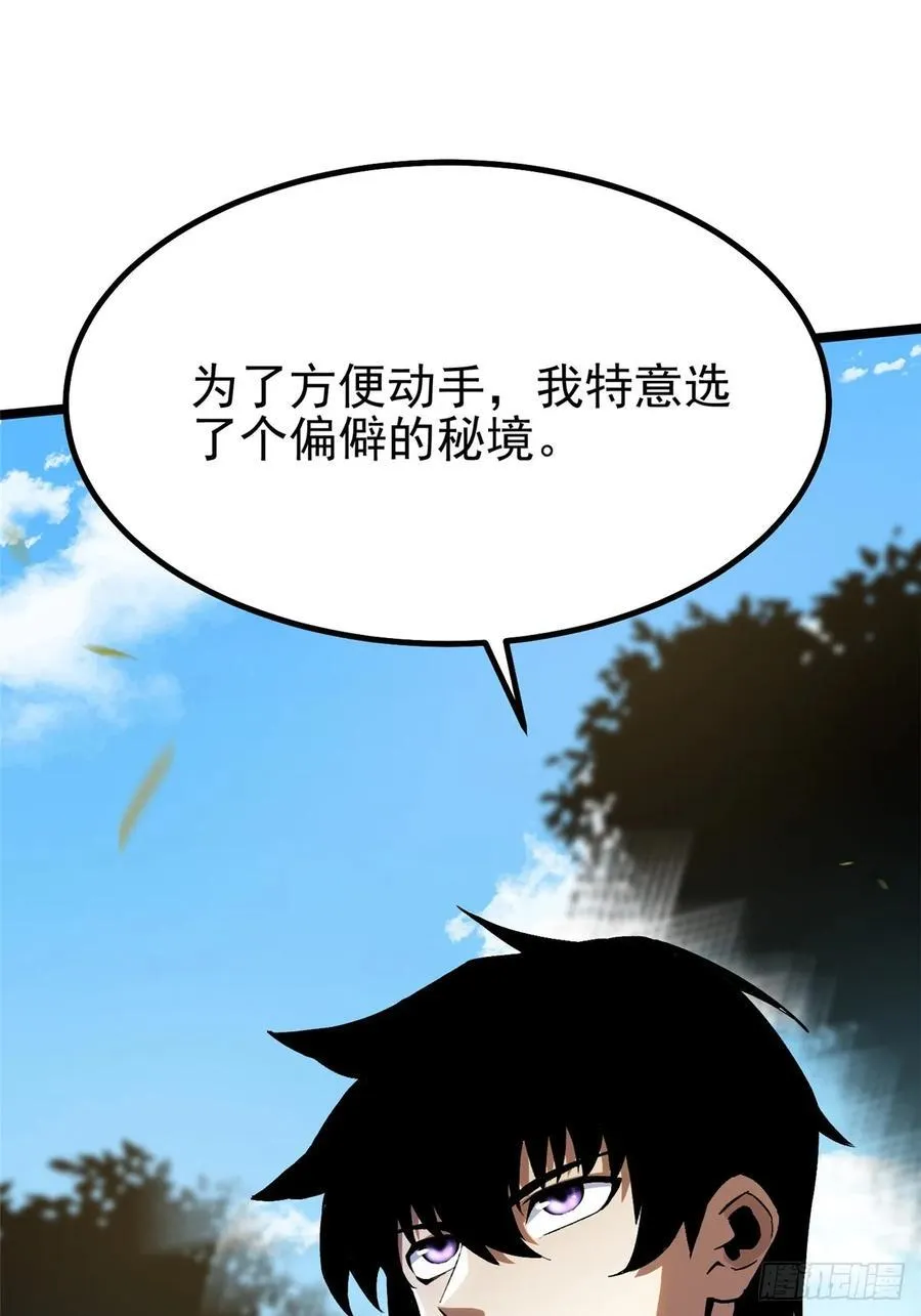 第89话10