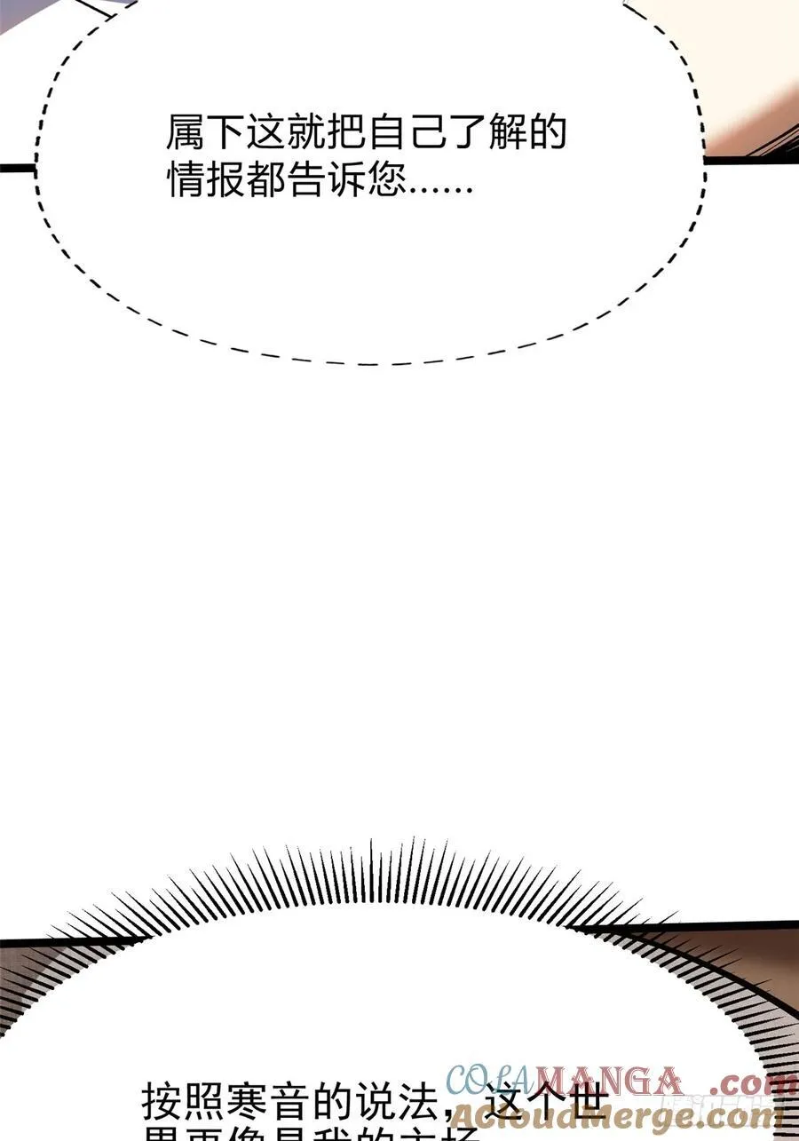 第86话12