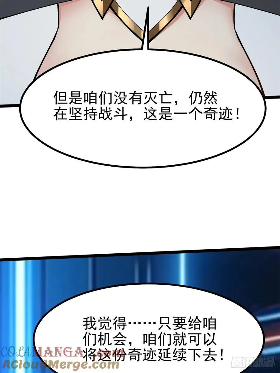 第84话54