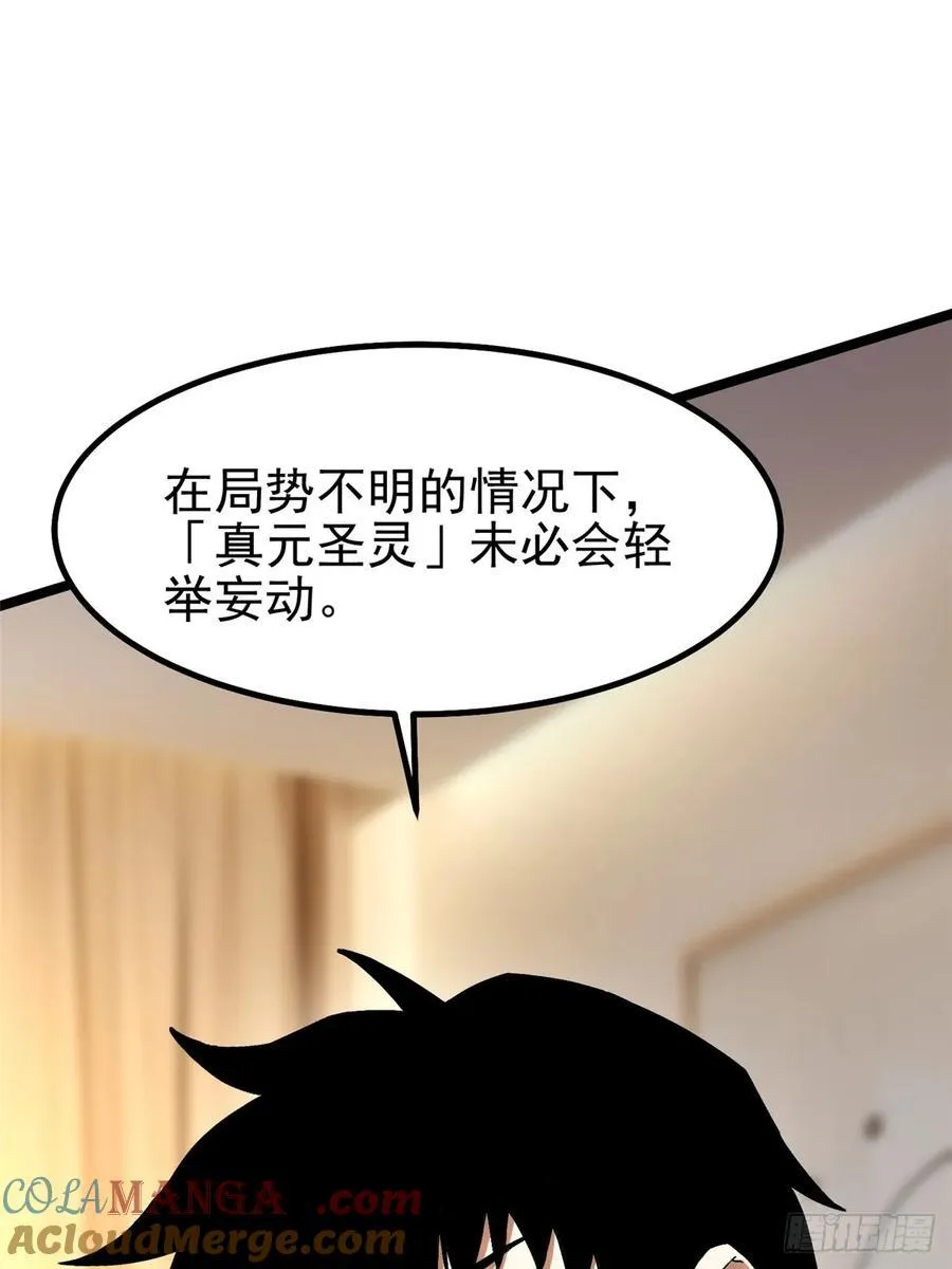 第88话57