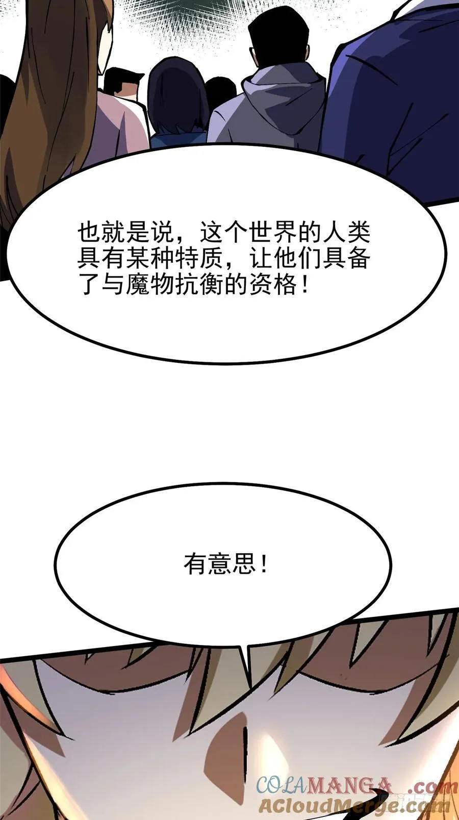 第86话54