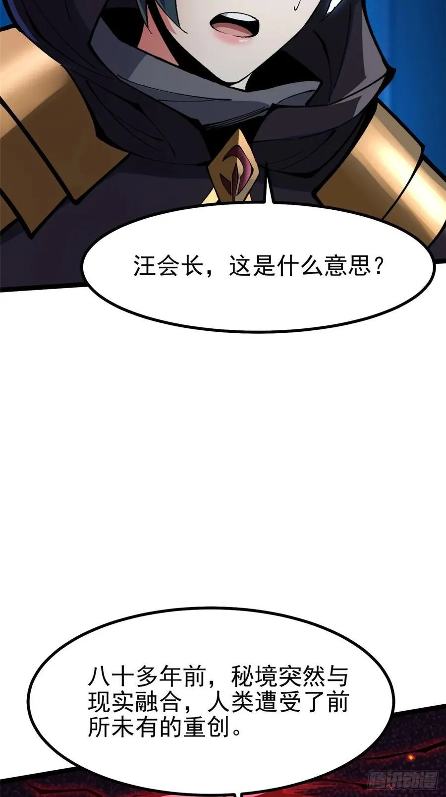 第84话47