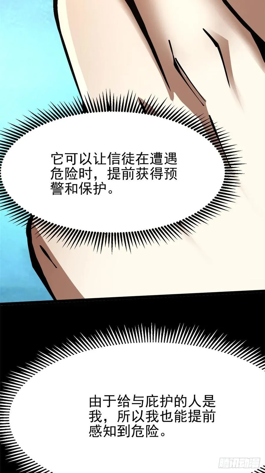第89话71