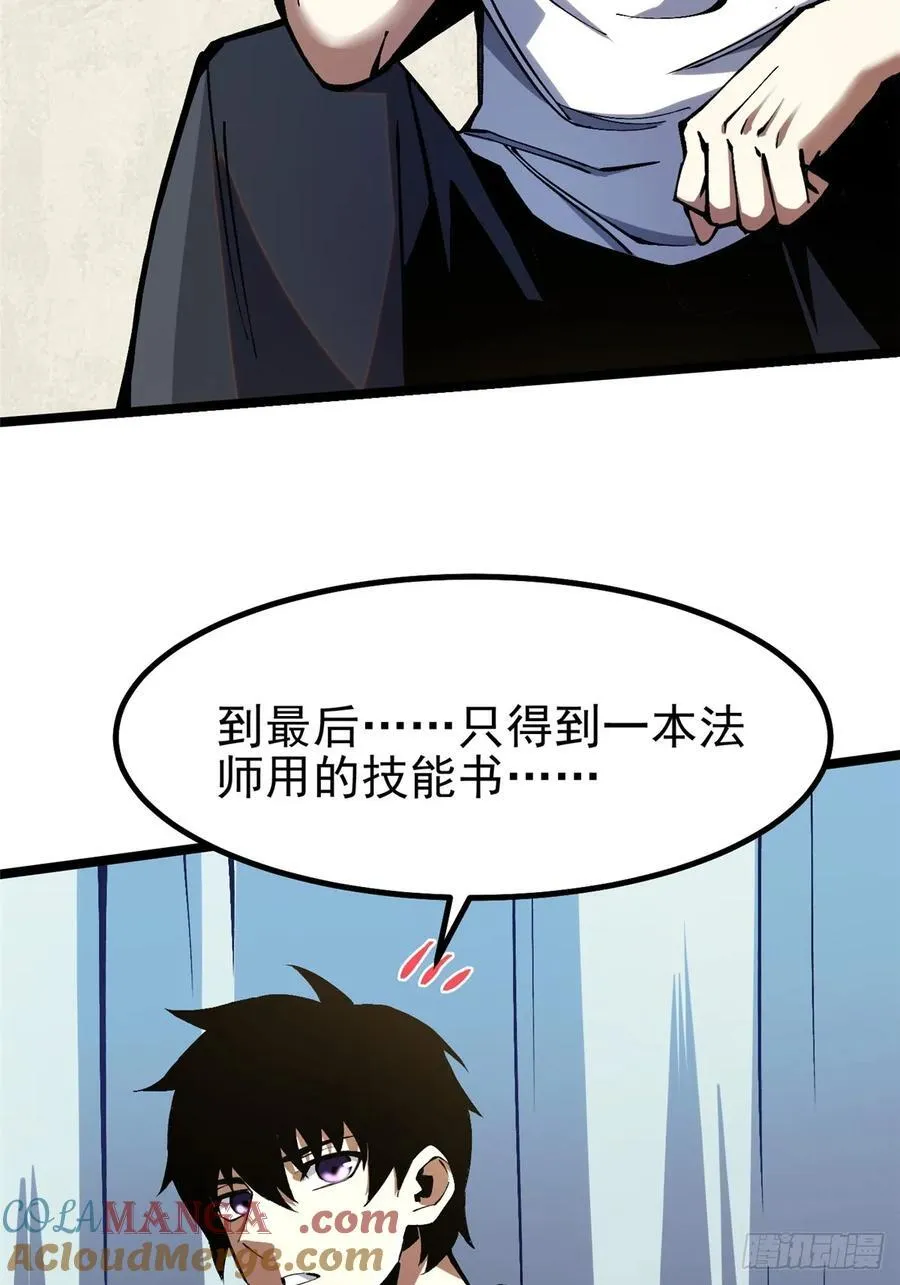 第87话24