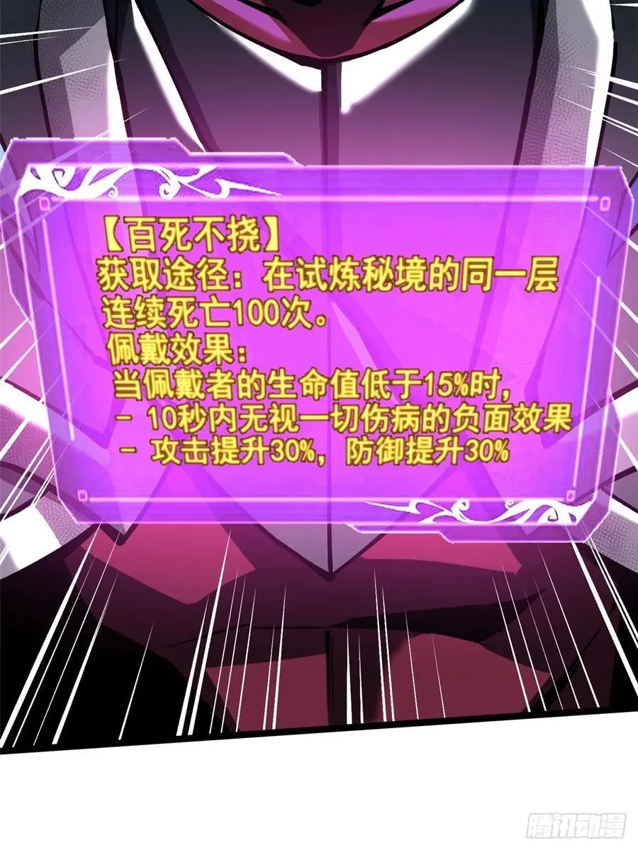 第86话74