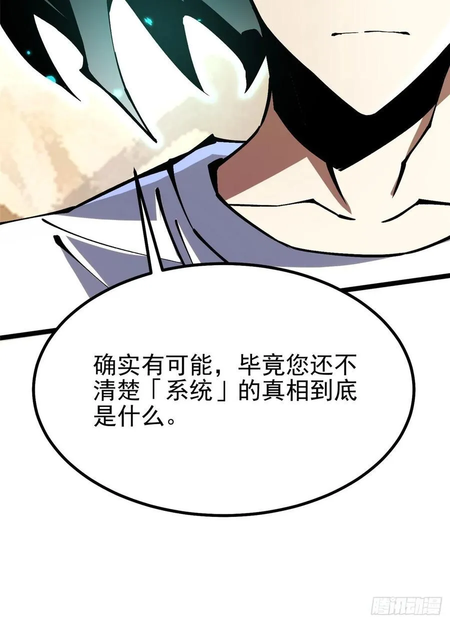 第87话53