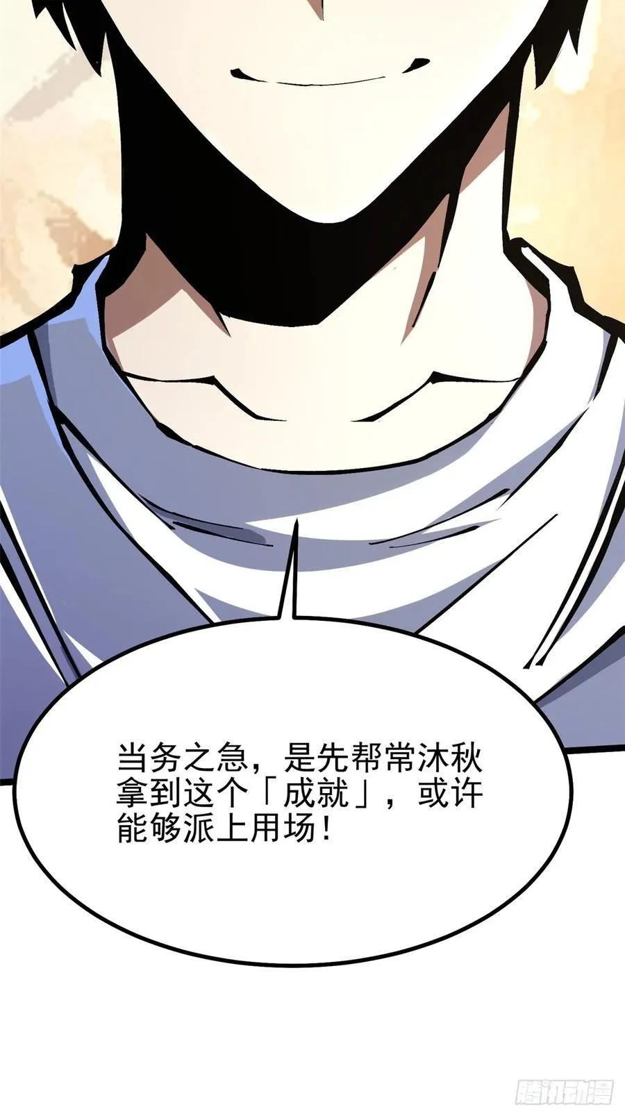 第87话55