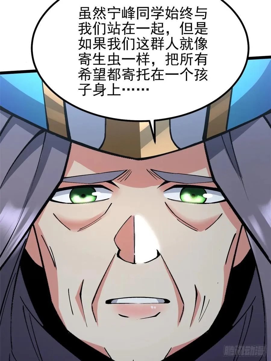 第84话34
