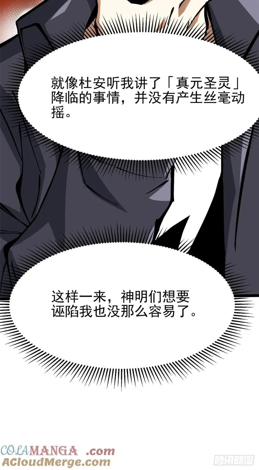 第86话45