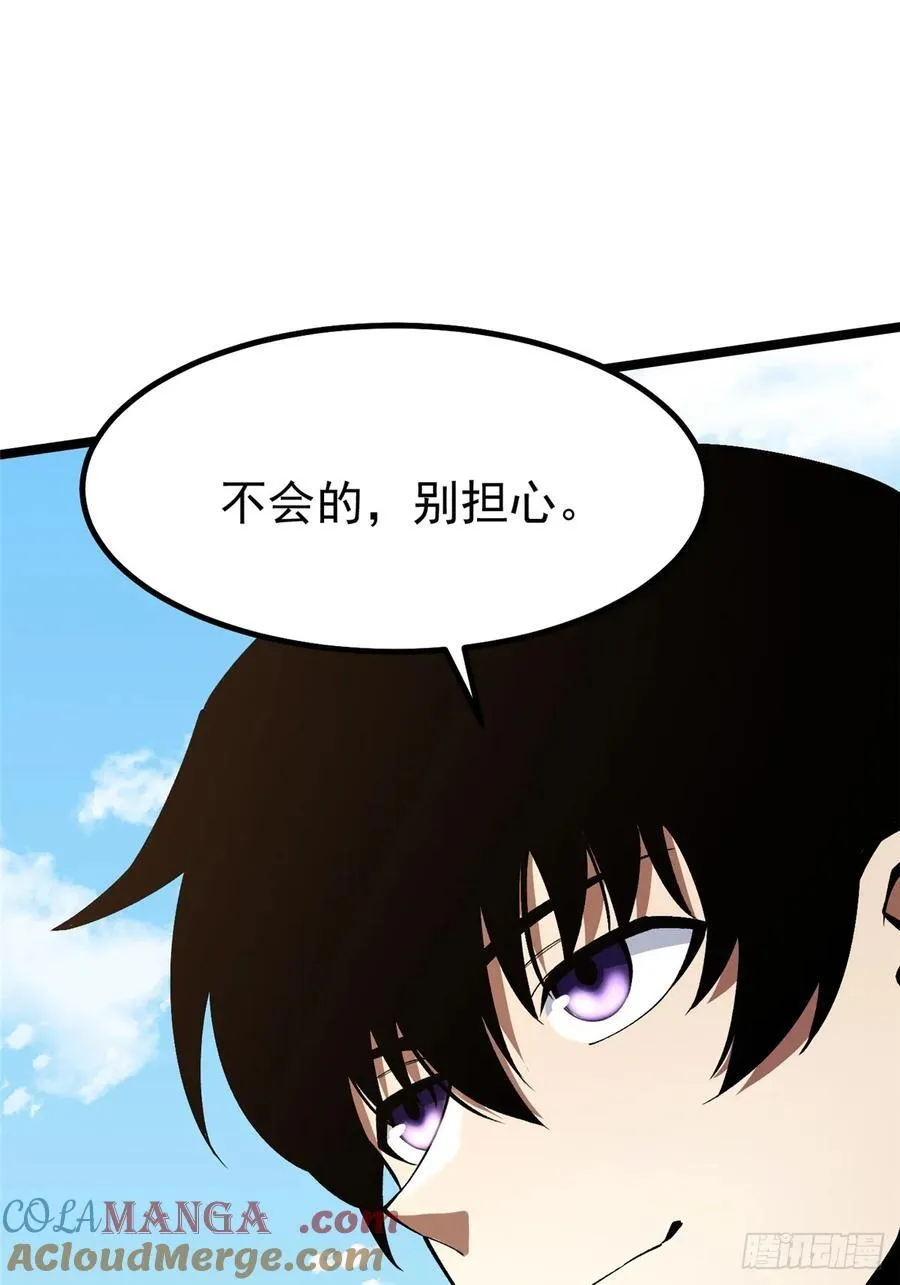 第84话9