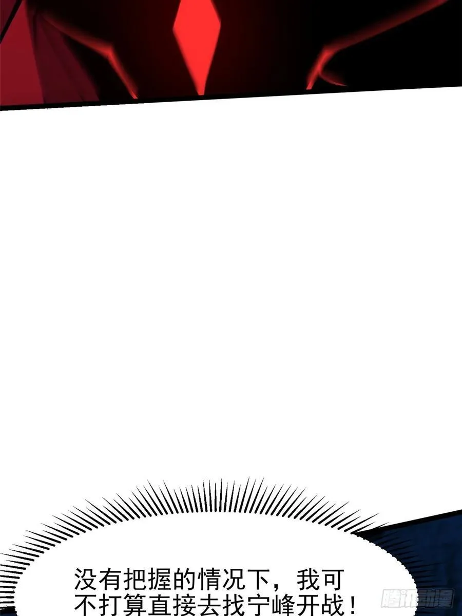 第89话26