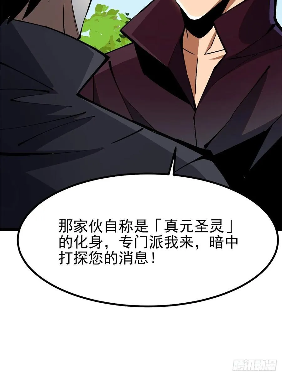 第85话59