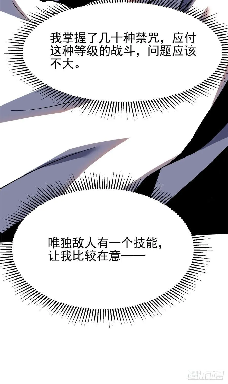 第86话14