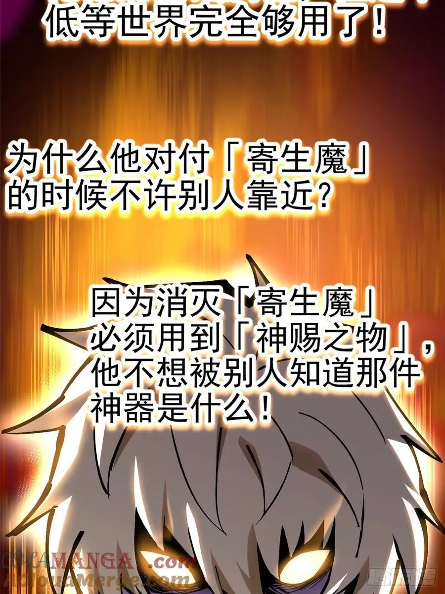 第88话45