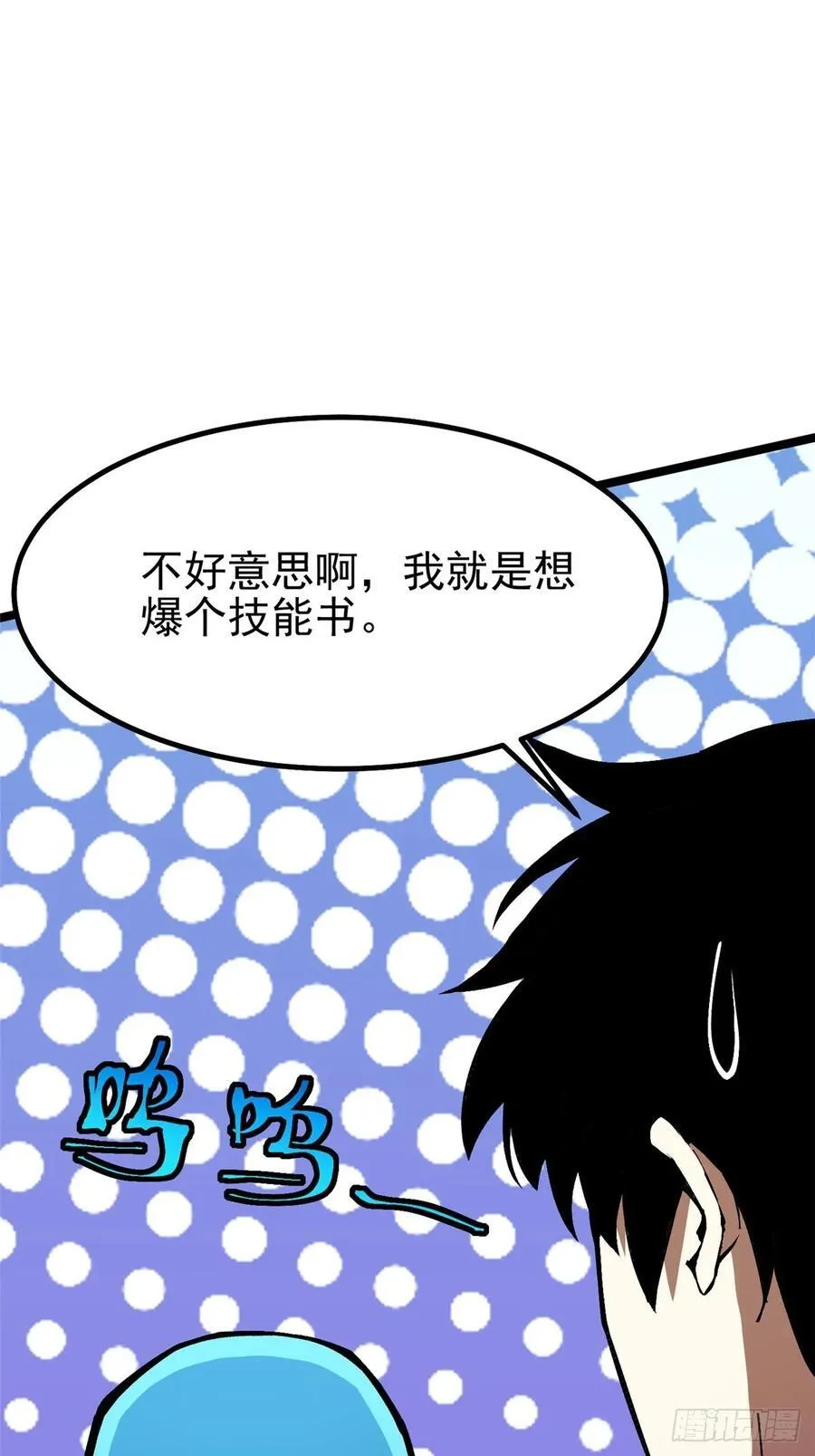 第87话20