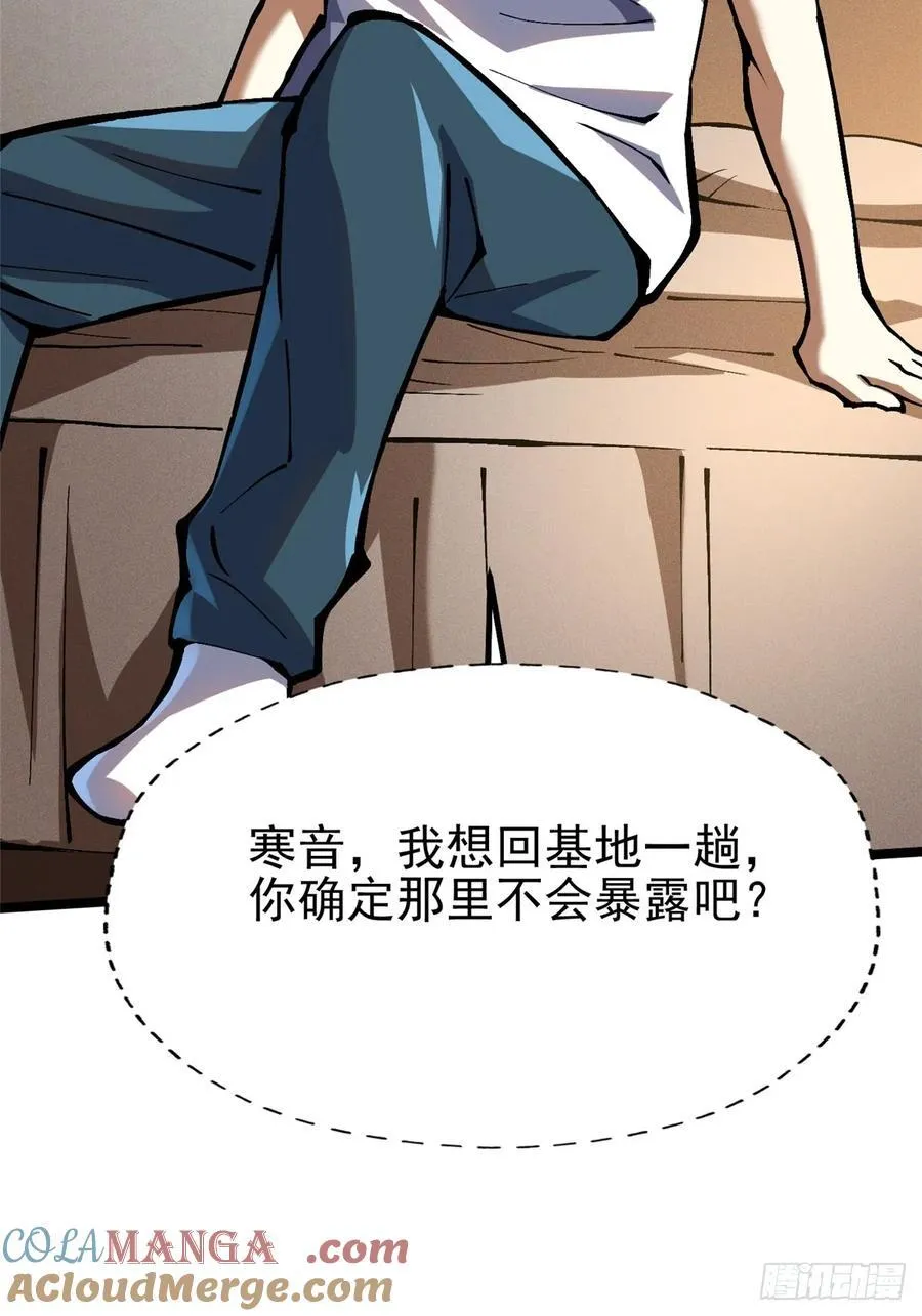 第86话21