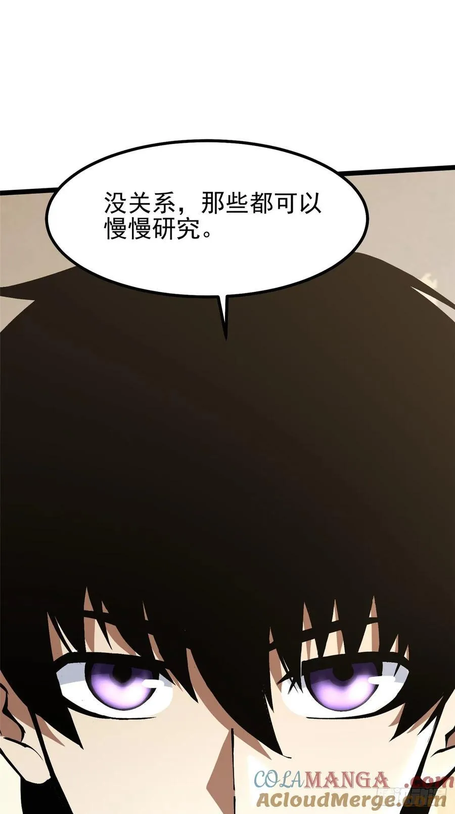 第87话54