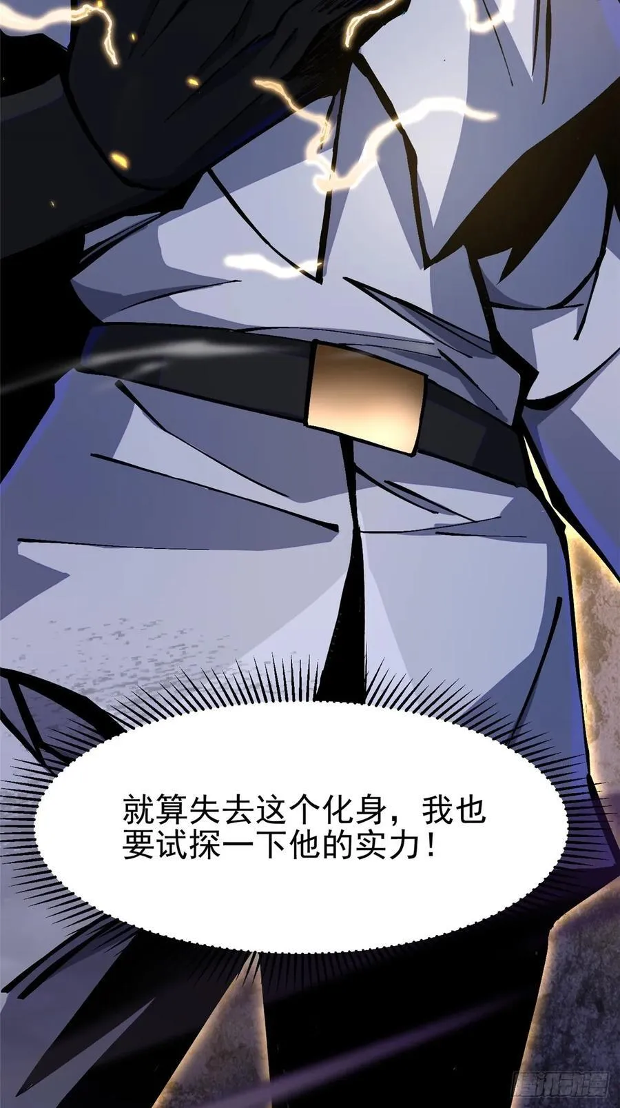 第89话76