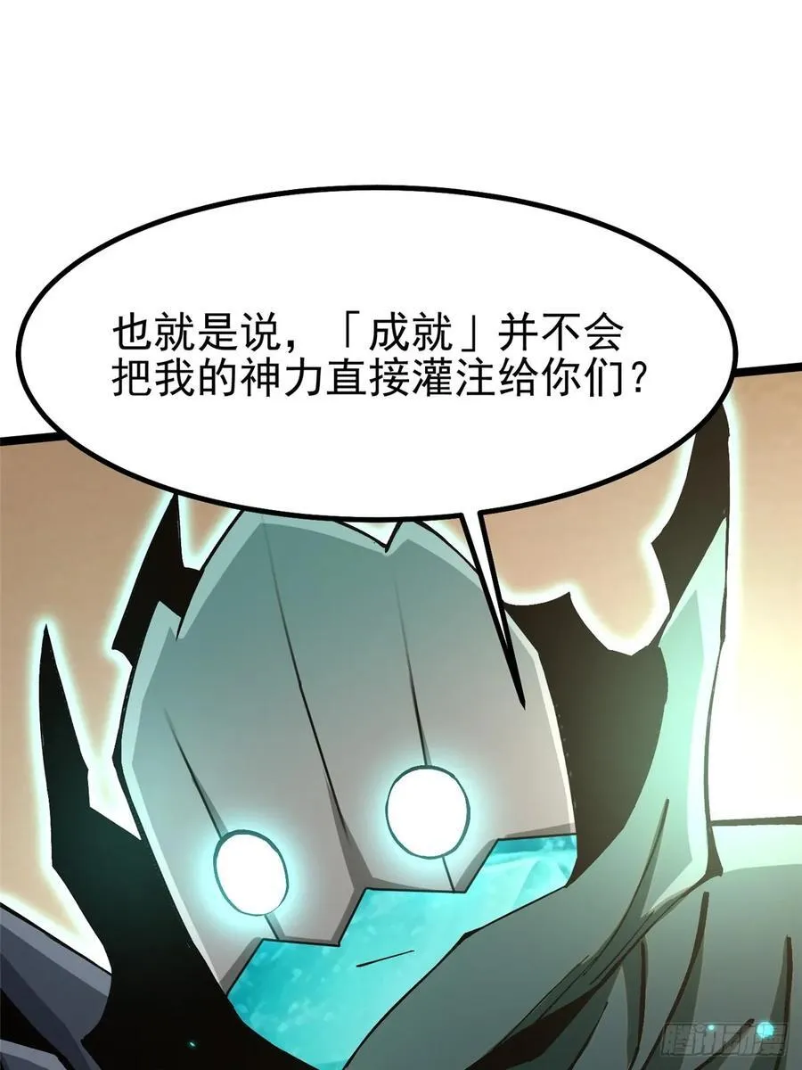第87话43