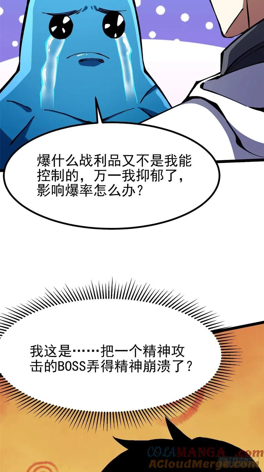 第87话21
