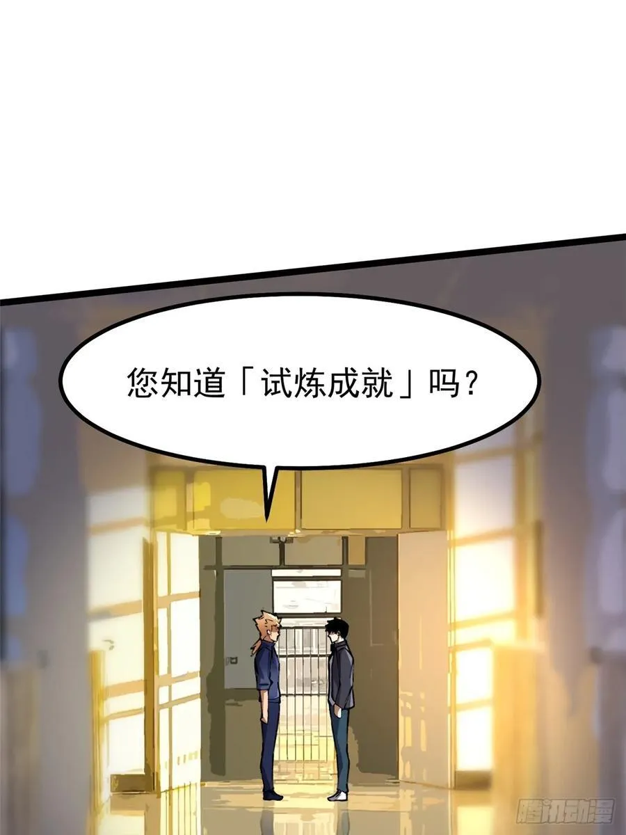 第88话11