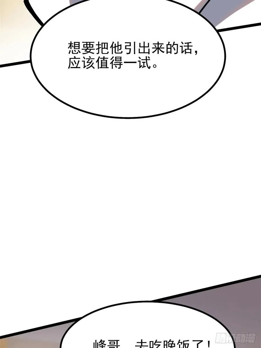 第88话59