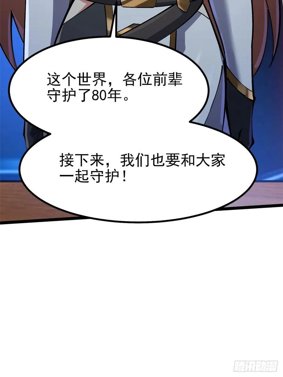 第84话56
