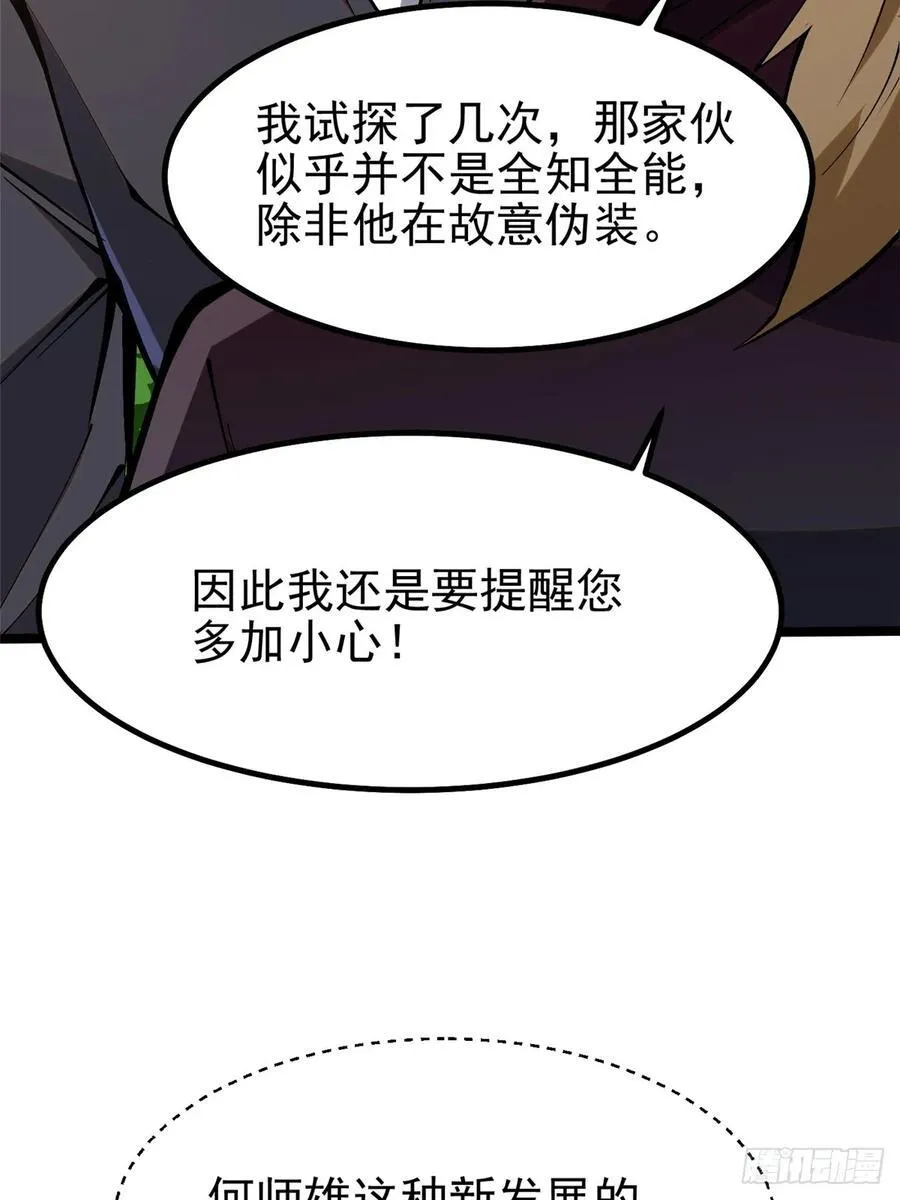 第85话65