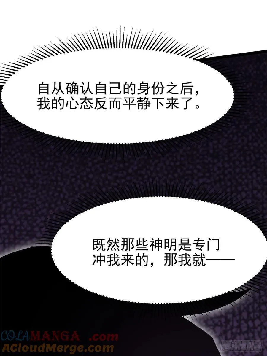 第85话72