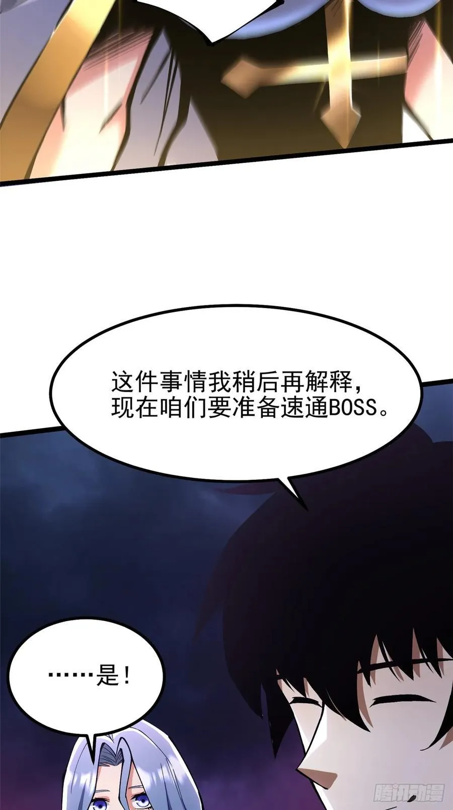 第87话59