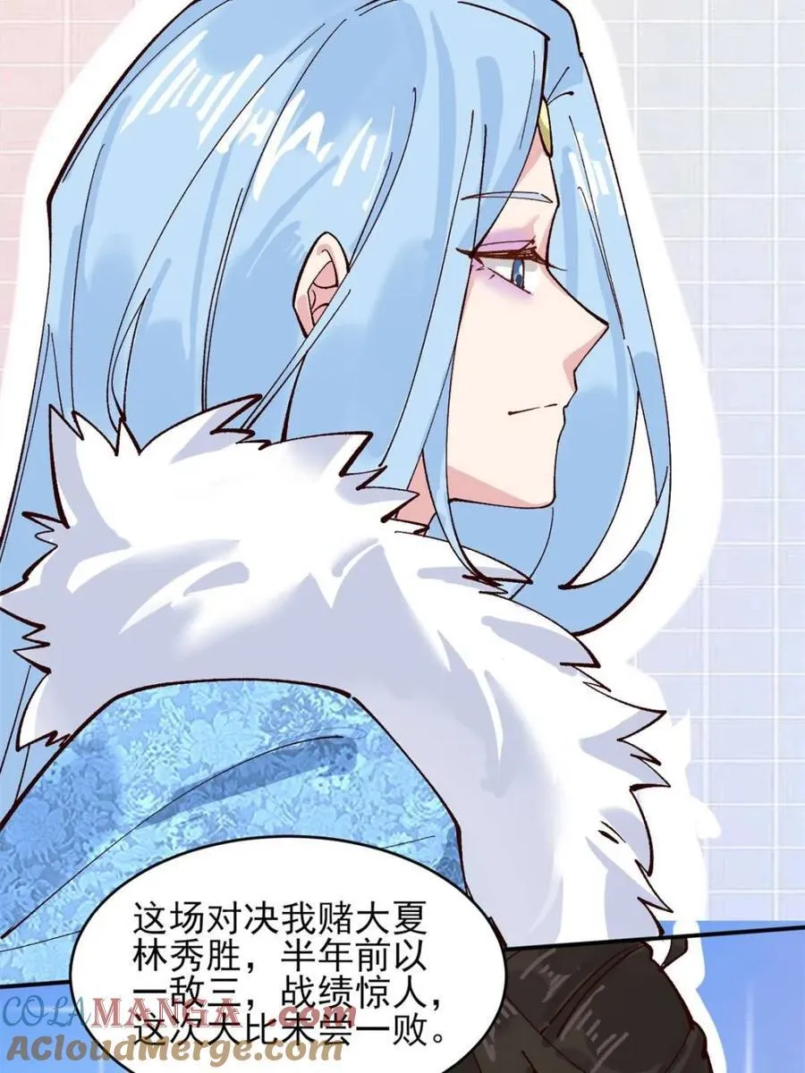 第181话 180 大罗冰后38