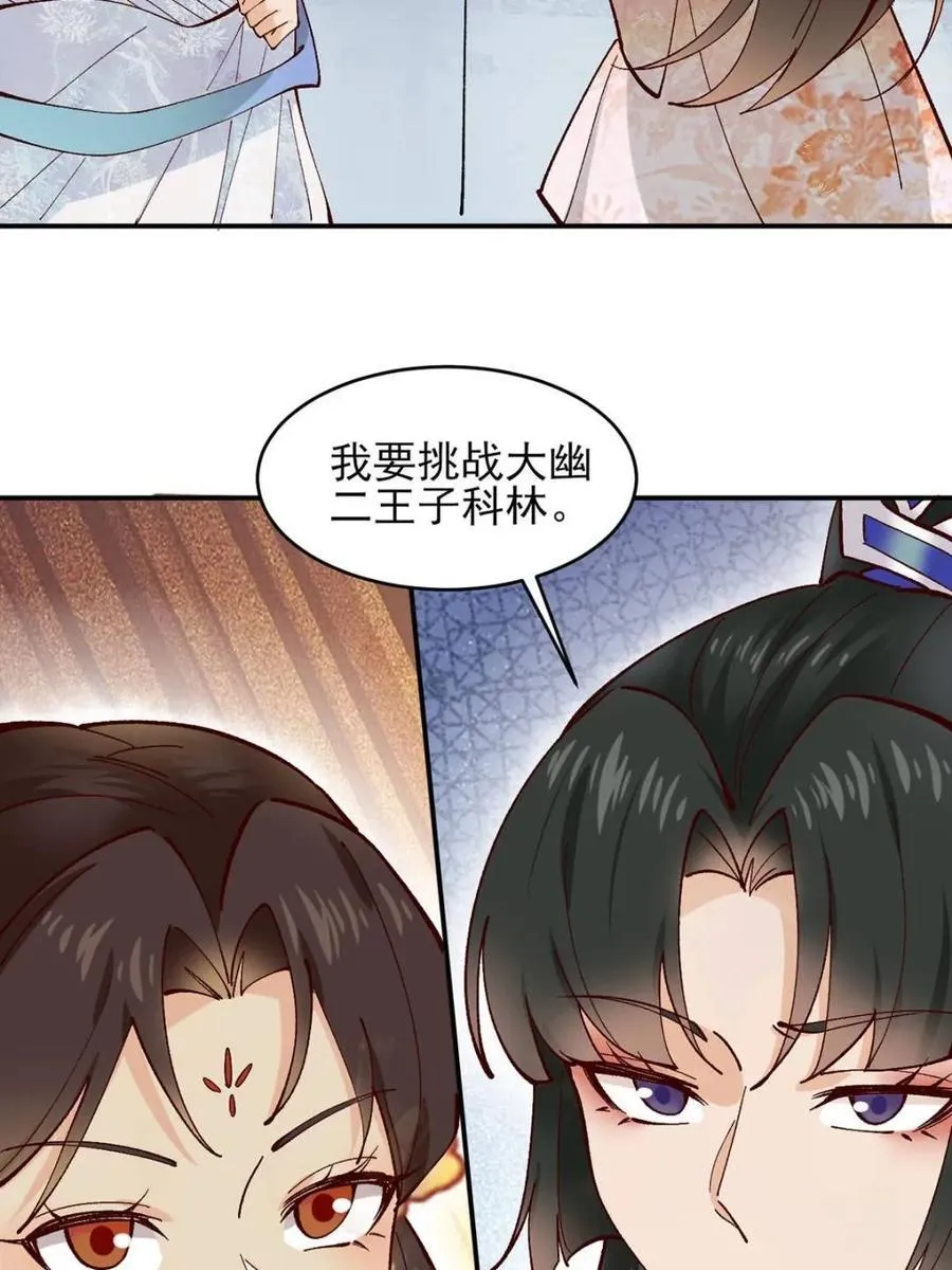第176话 175 战斗爽23
