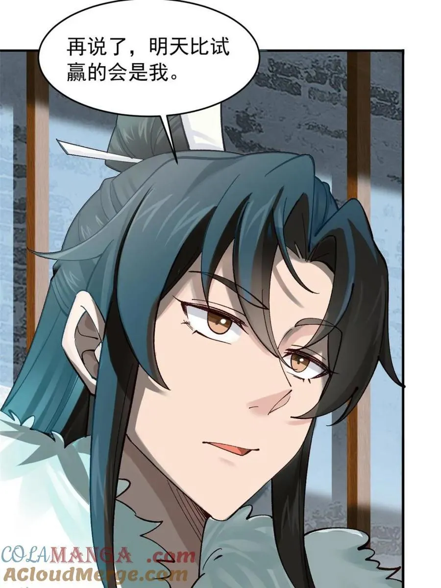 第182话 181 娜塔莎的助攻6