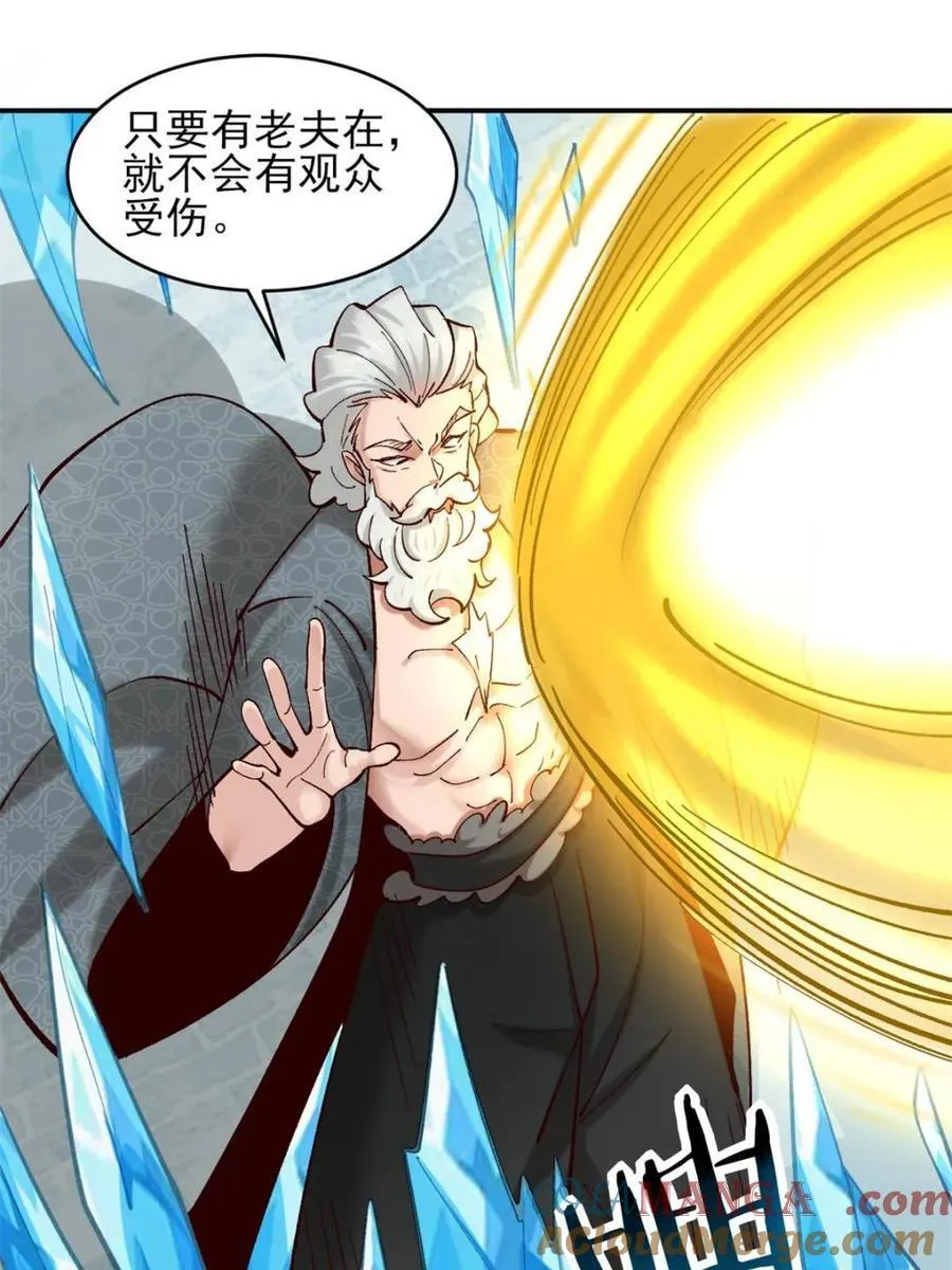 第184话 183 真正的双能力18