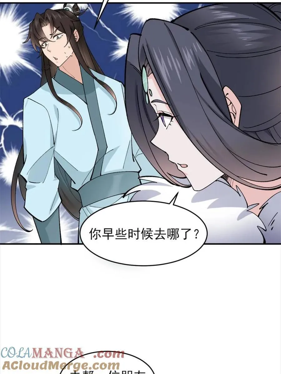 第179话 178 得加钱18