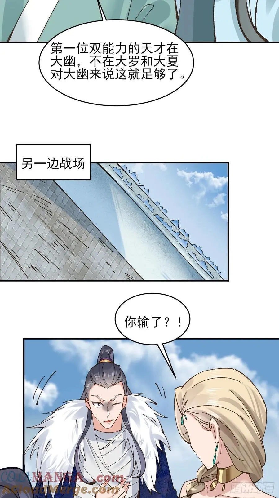 169 输完男人输女人16