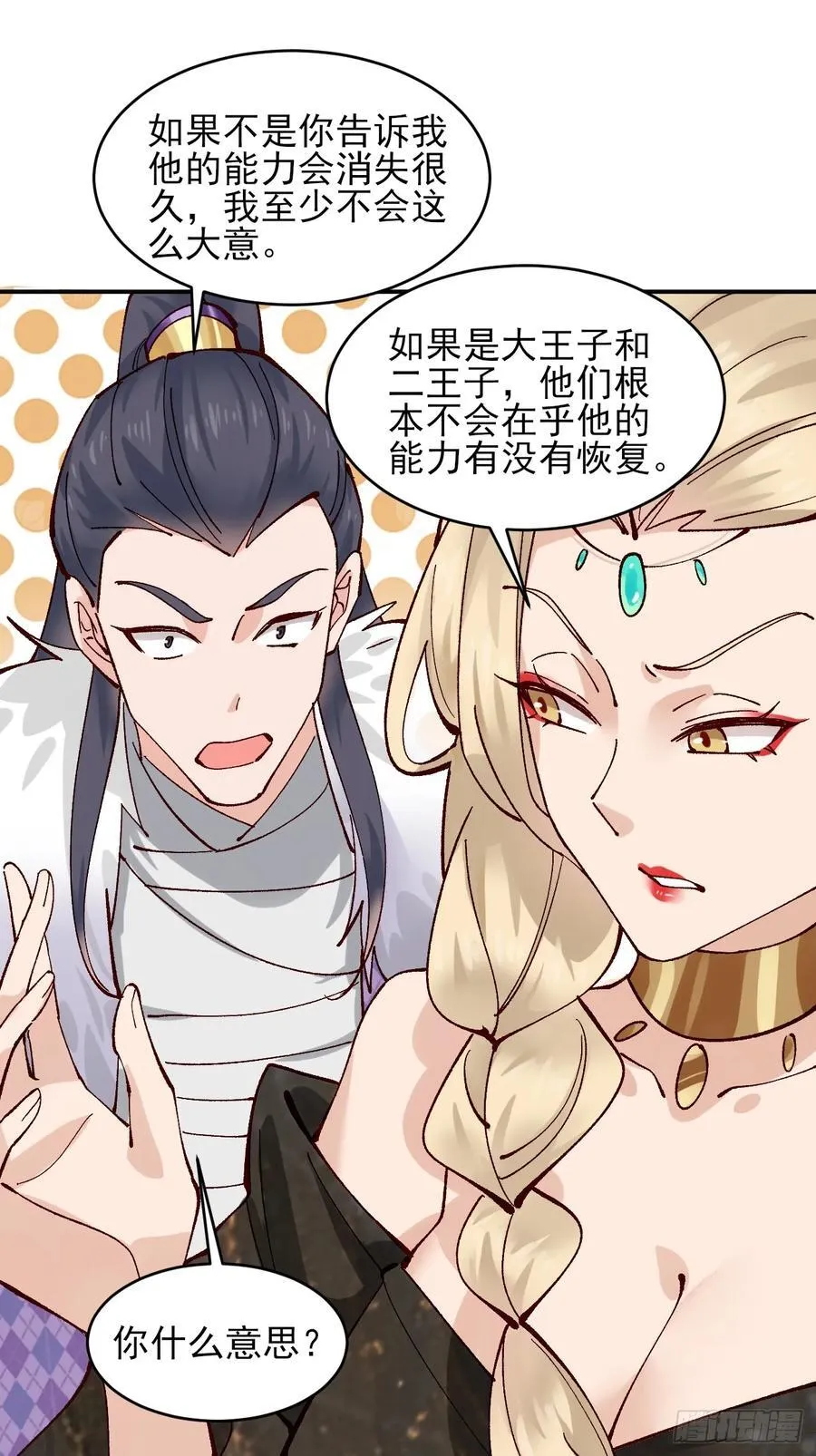 169 输完男人输女人19
