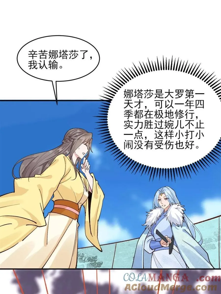 第179话 178 得加钱28
