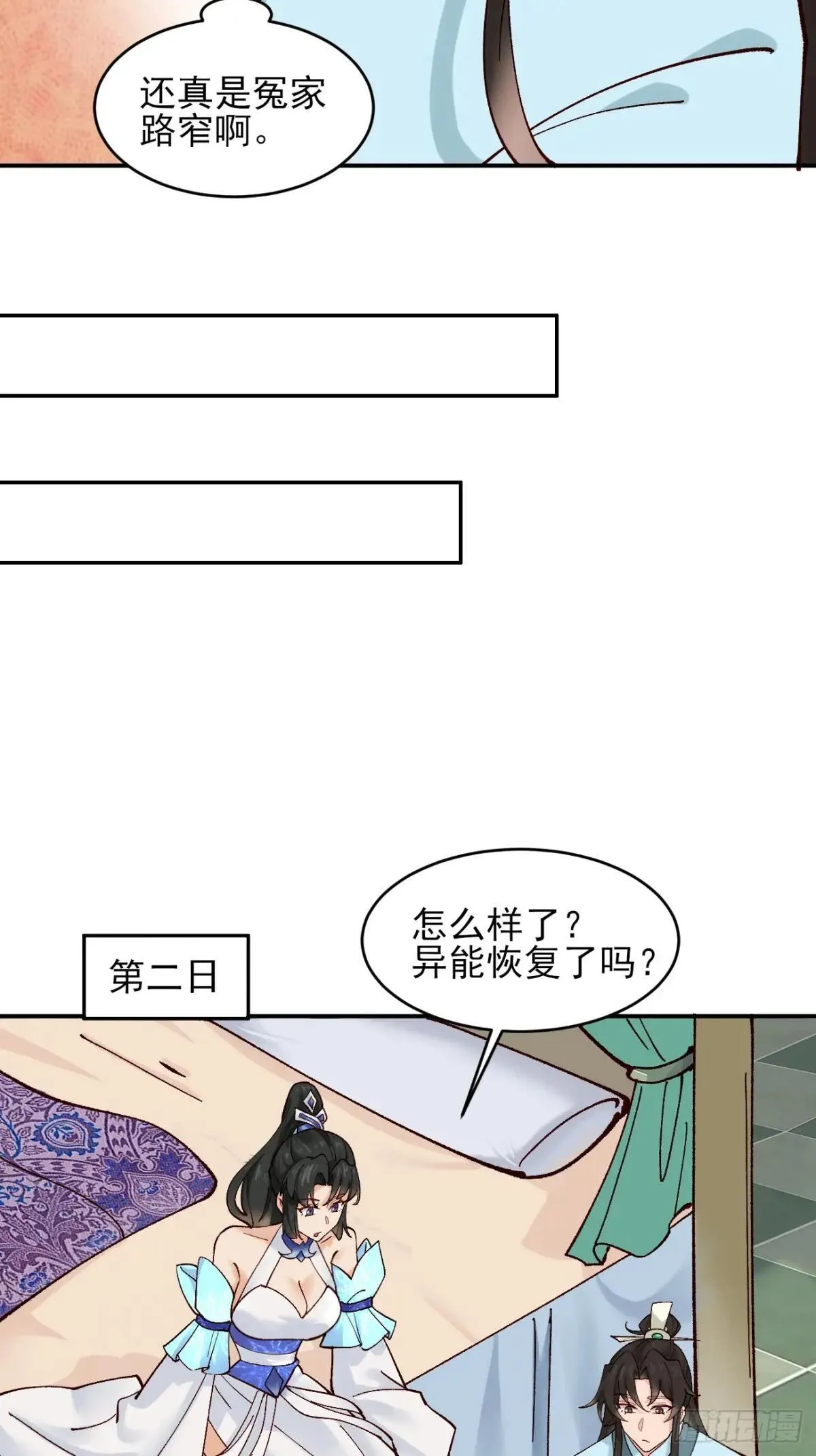 167 冤家路窄19