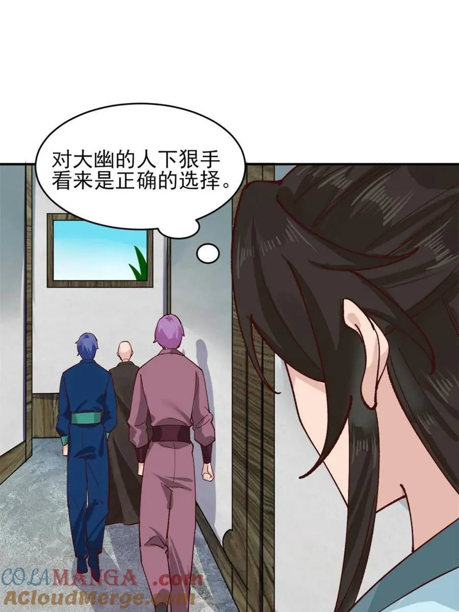 第178话 177 逆行者乌萨32
