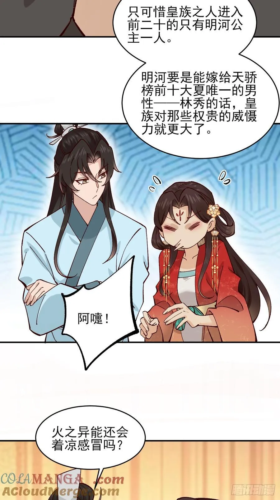 173 前十之争22
