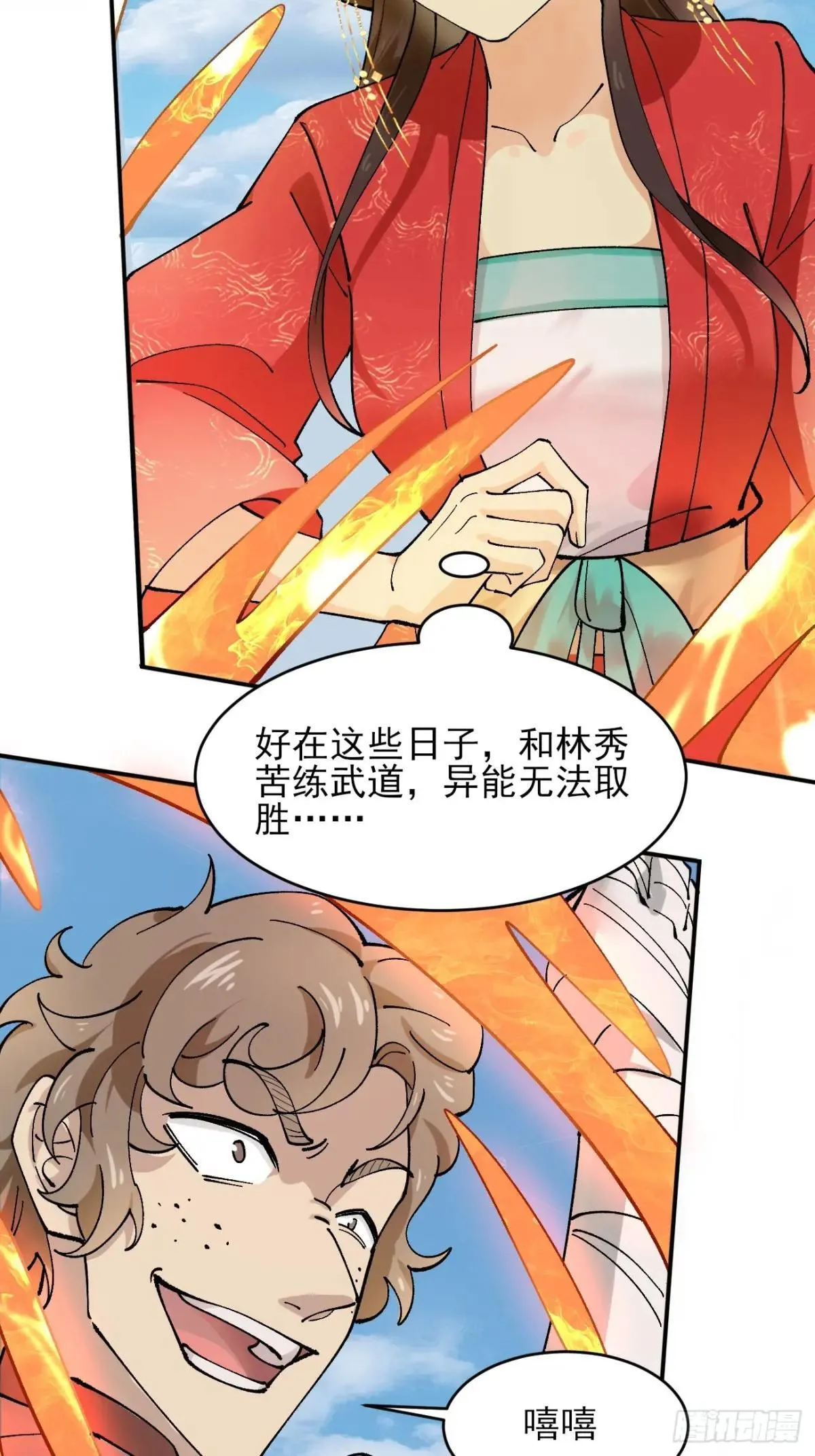168 双生异能？30