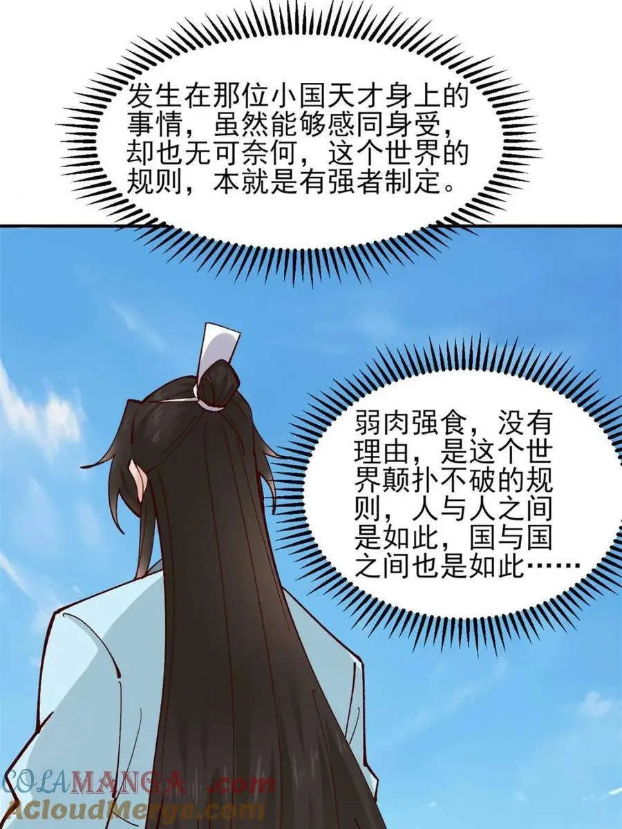 第178话 177 逆行者乌萨20