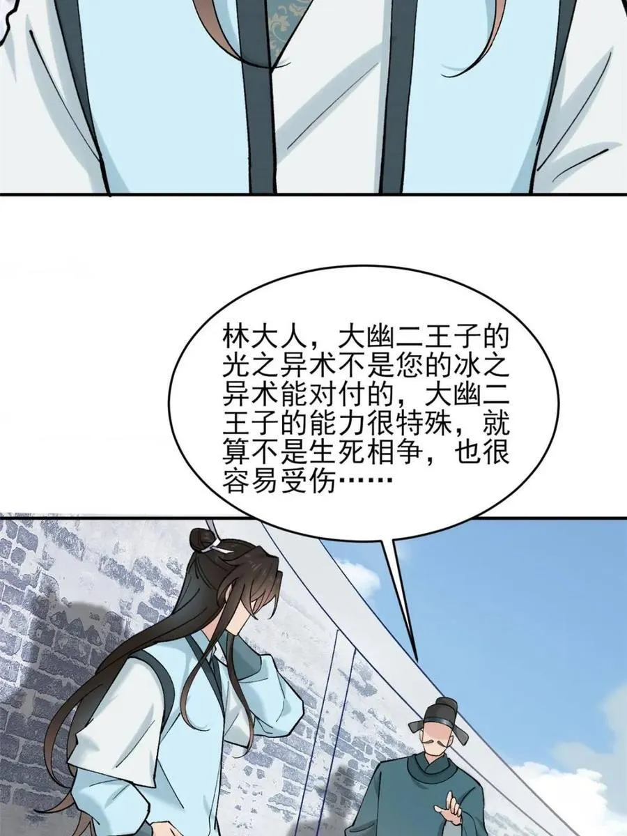 第183话 182 战科林21