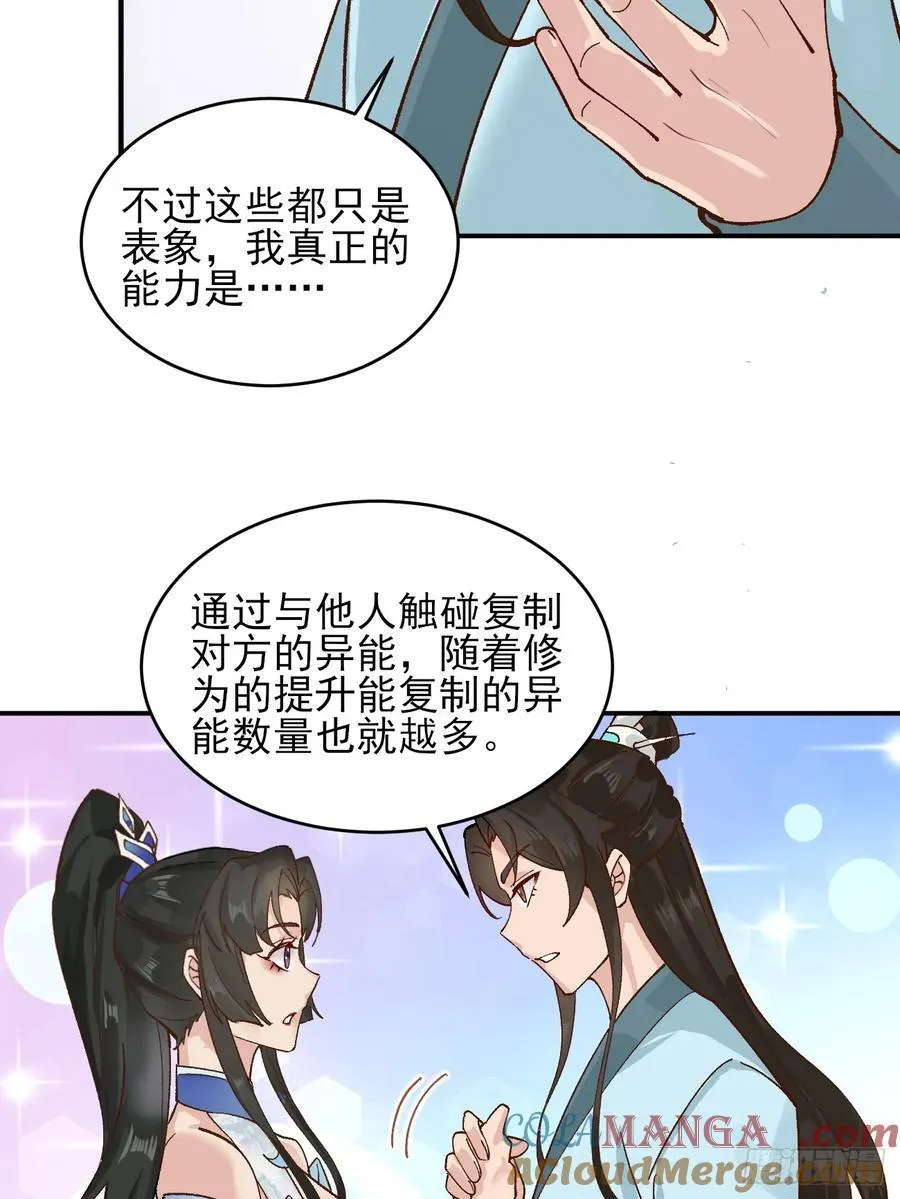172 灵音的约定34