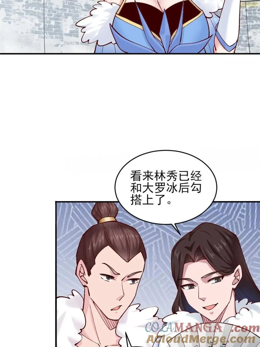 第183话 182 战科林16