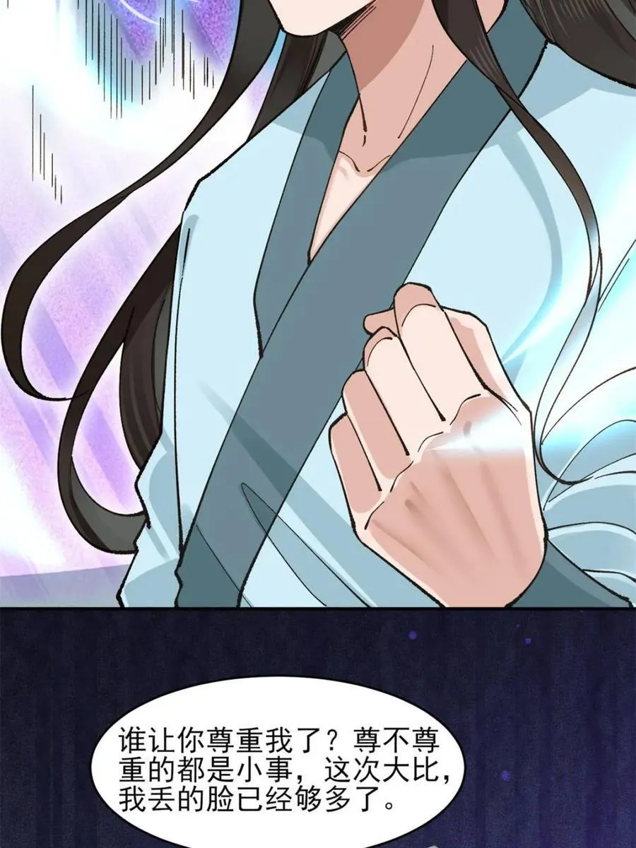第180话 179 头铁的四王子4