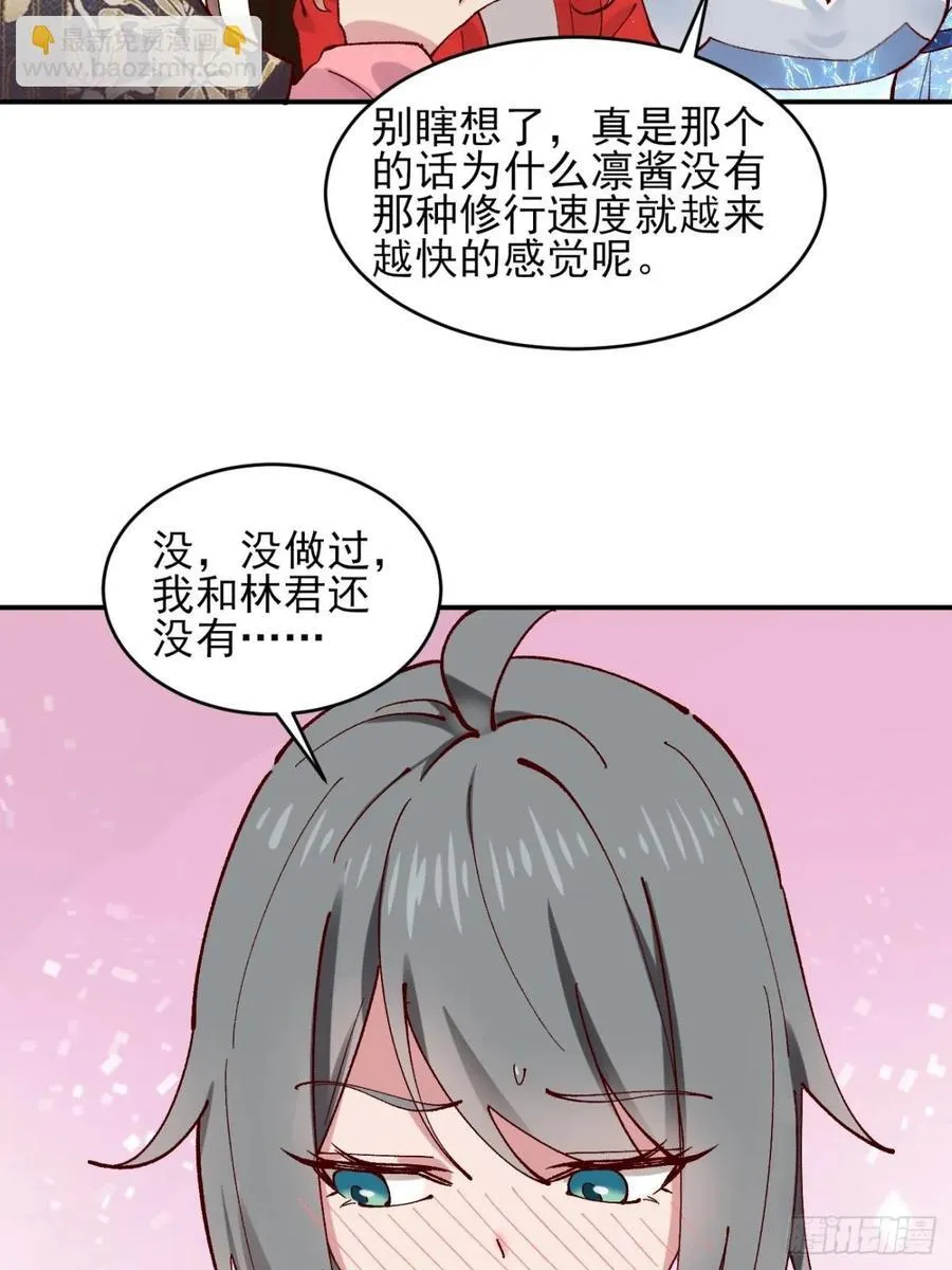170 修炼秘法21